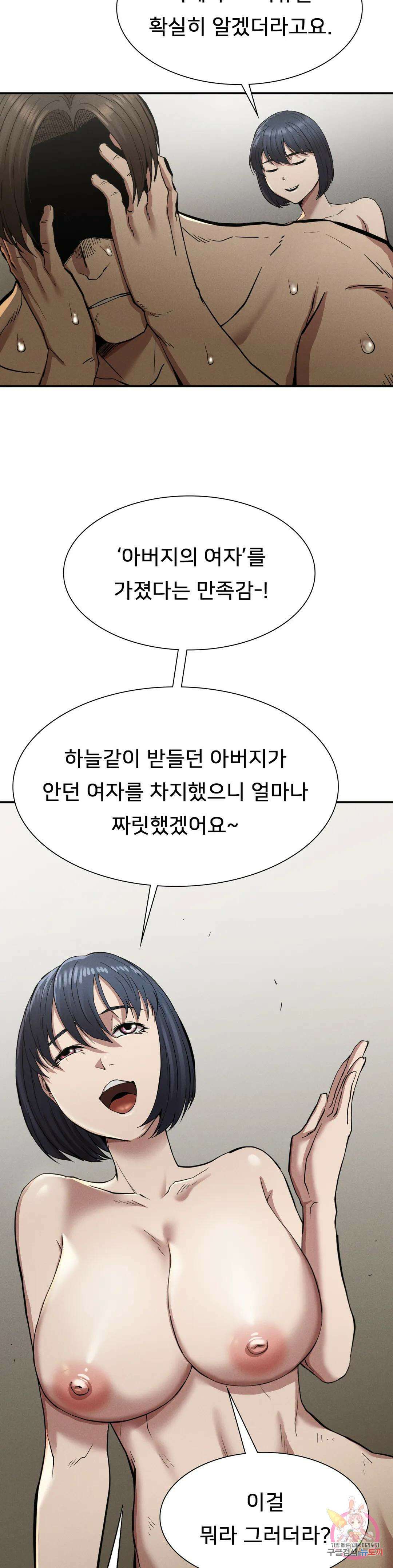 복수 18화 16