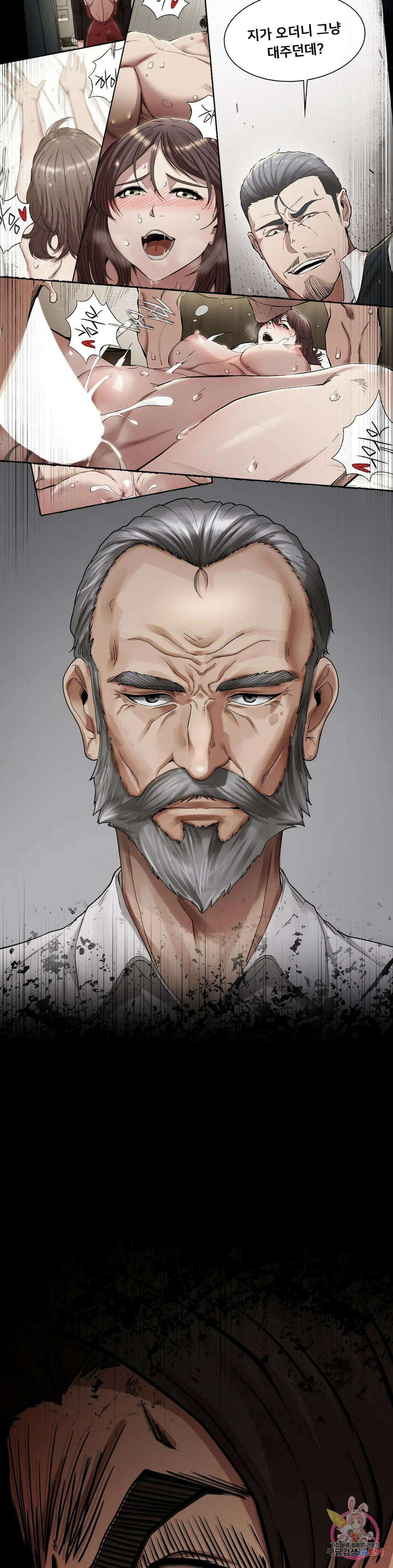 복수 18화 19