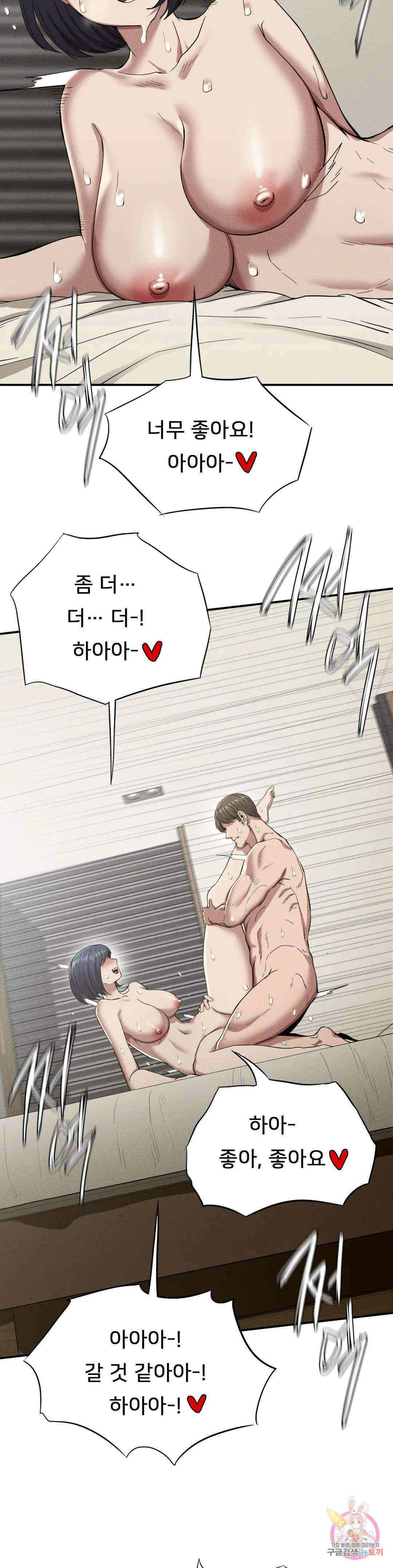복수 18화 30