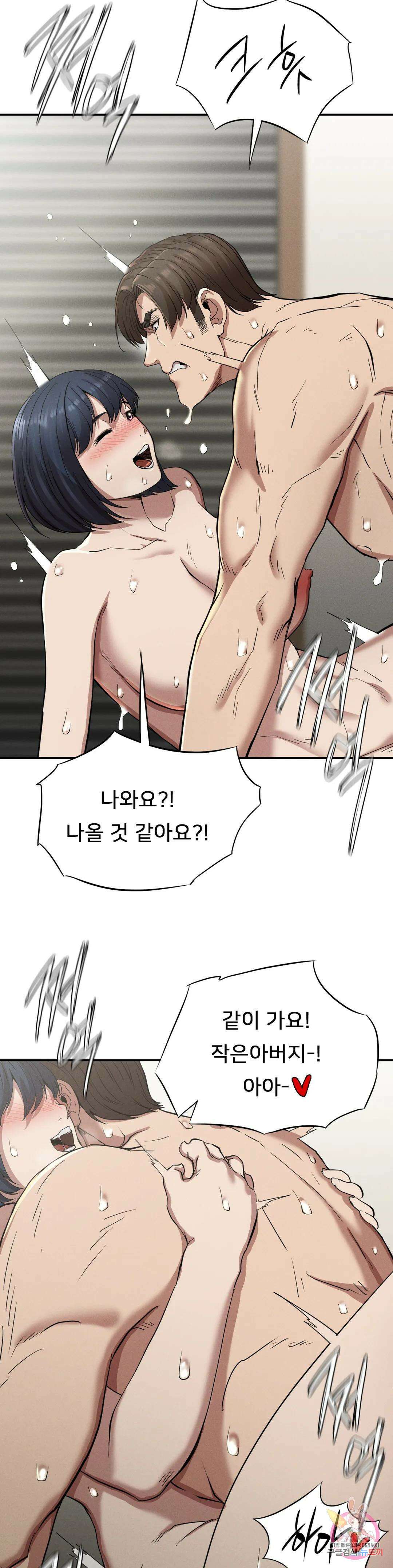 복수 18화 31