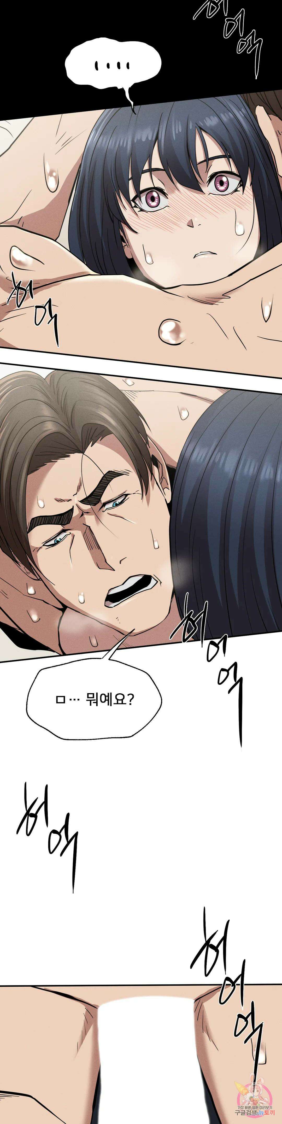 복수 18화 37