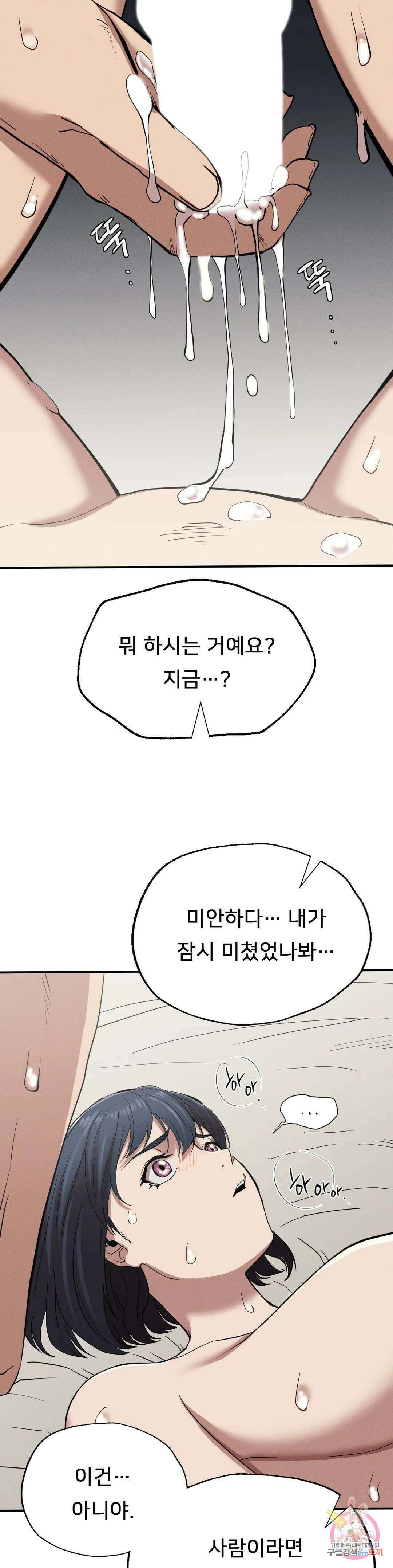 복수 18화 38