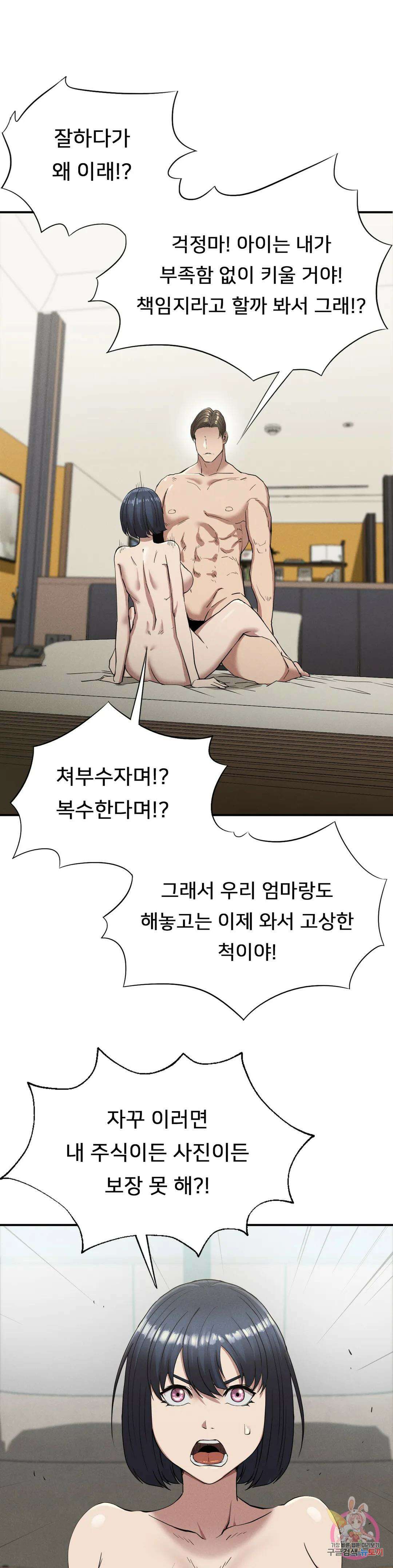 복수 18화 40