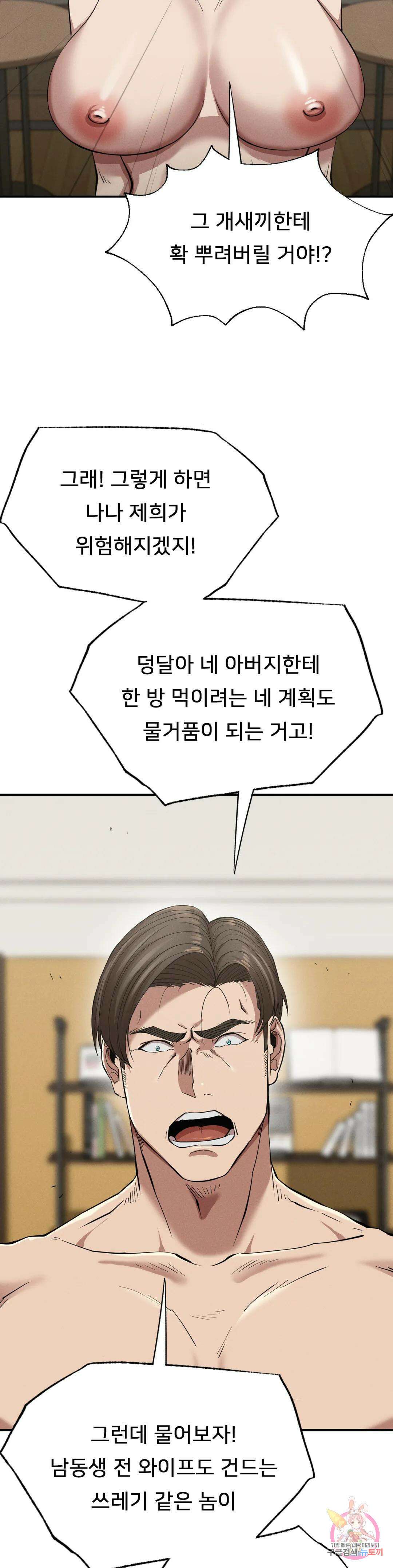 복수 18화 41