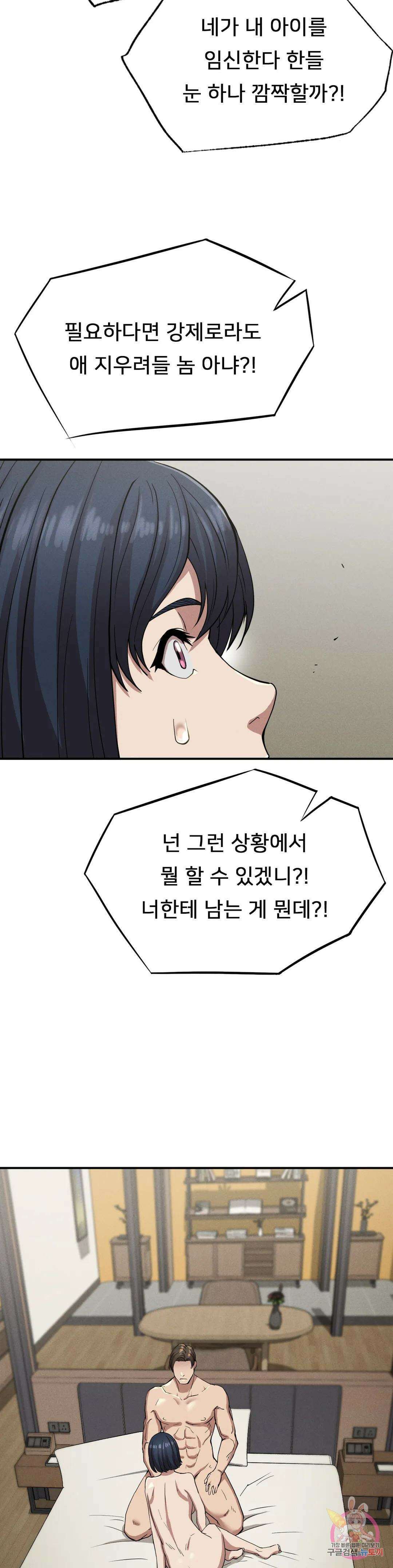 복수 18화 42