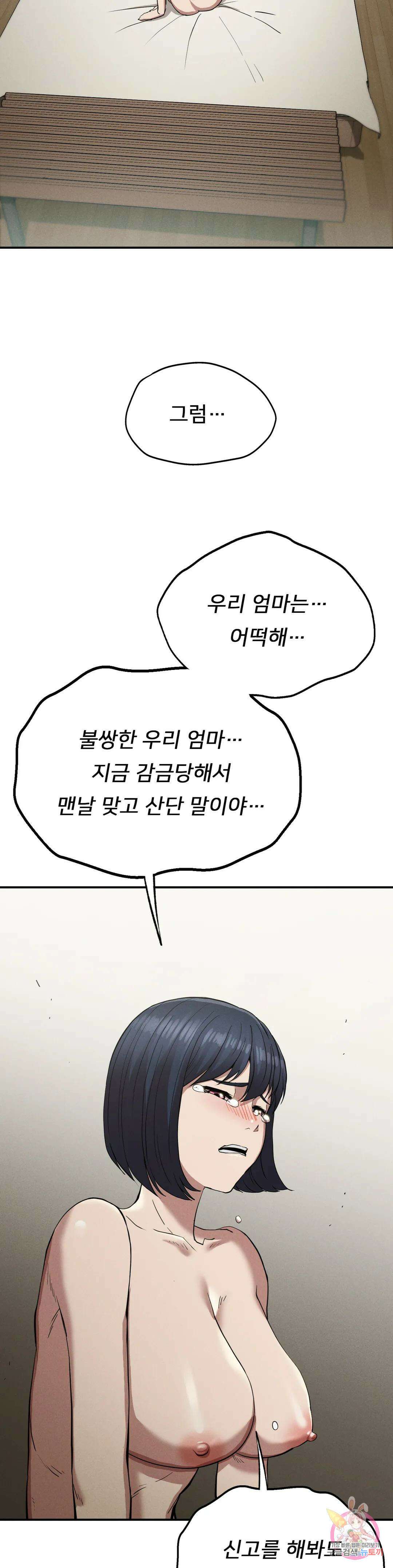 복수 18화 43