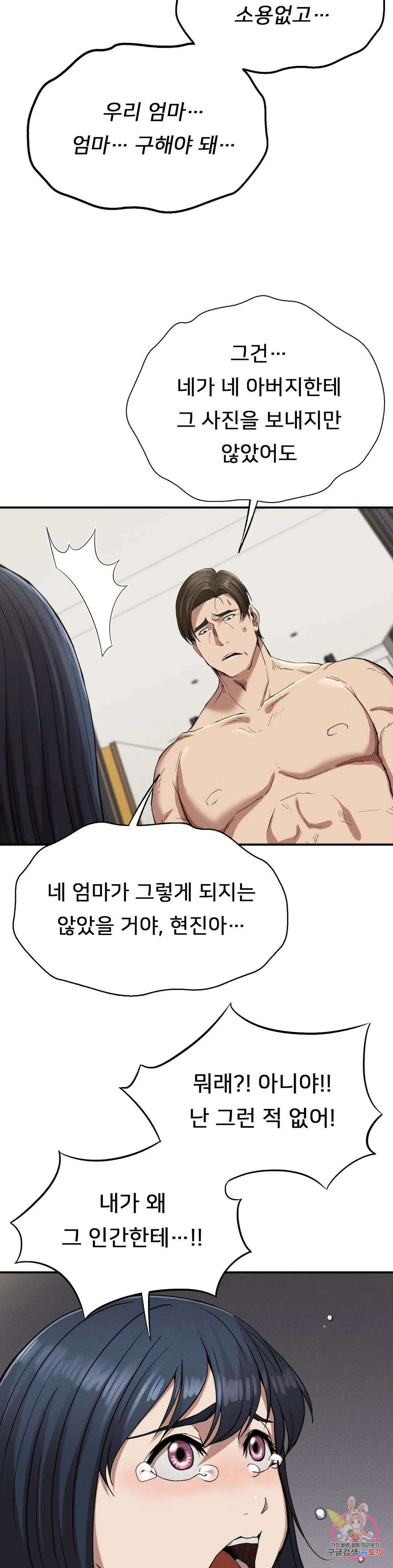 복수 18화 44