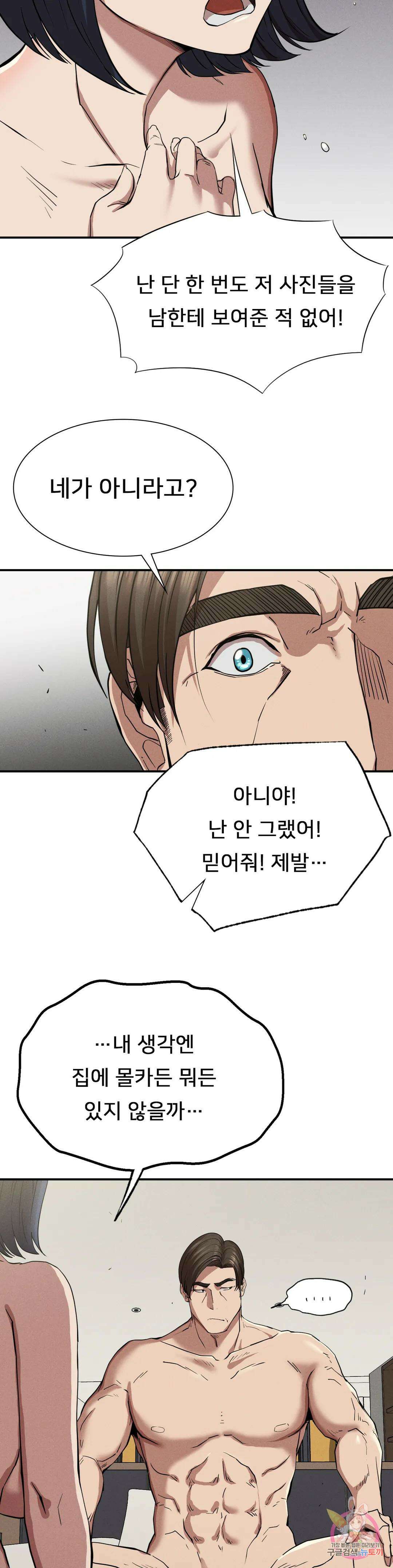 복수 18화 45