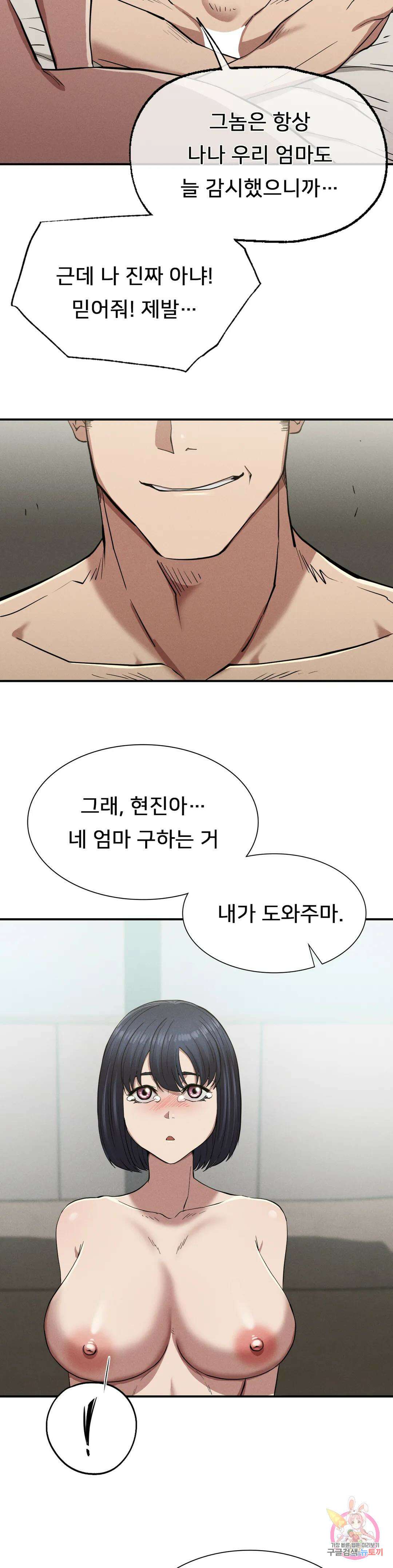 복수 18화 46