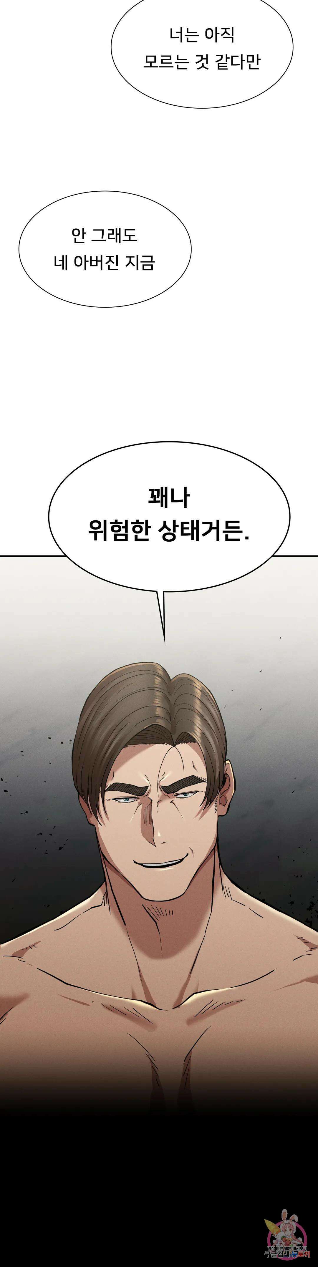 복수 18화 47