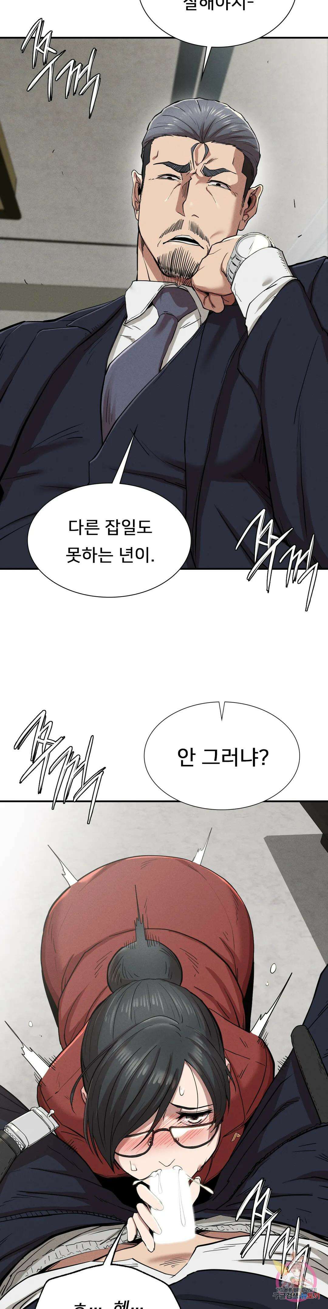 복수 18화 49