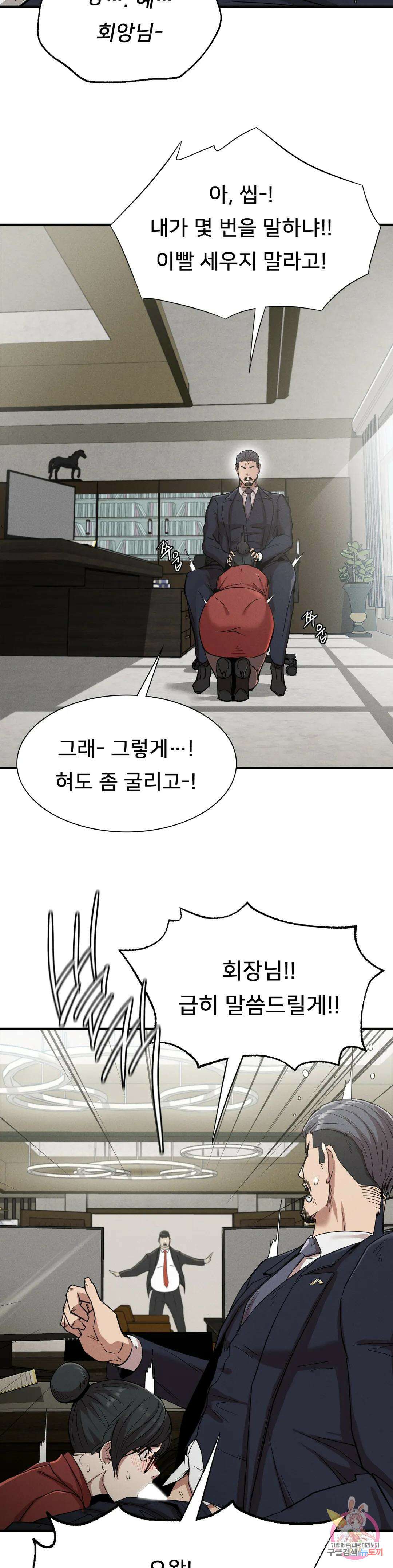복수 18화 50