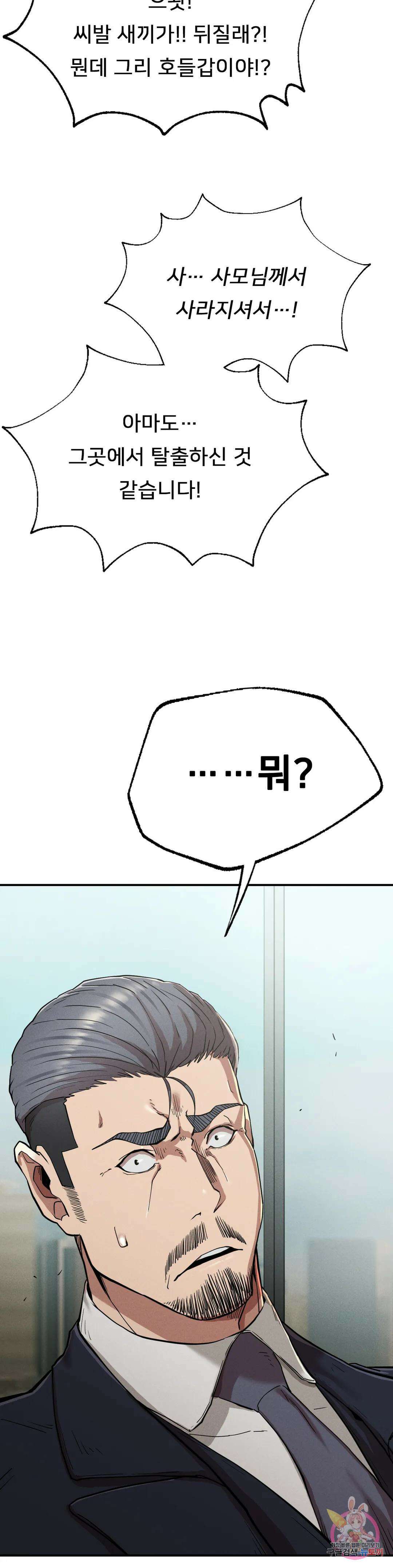 복수 18화 51
