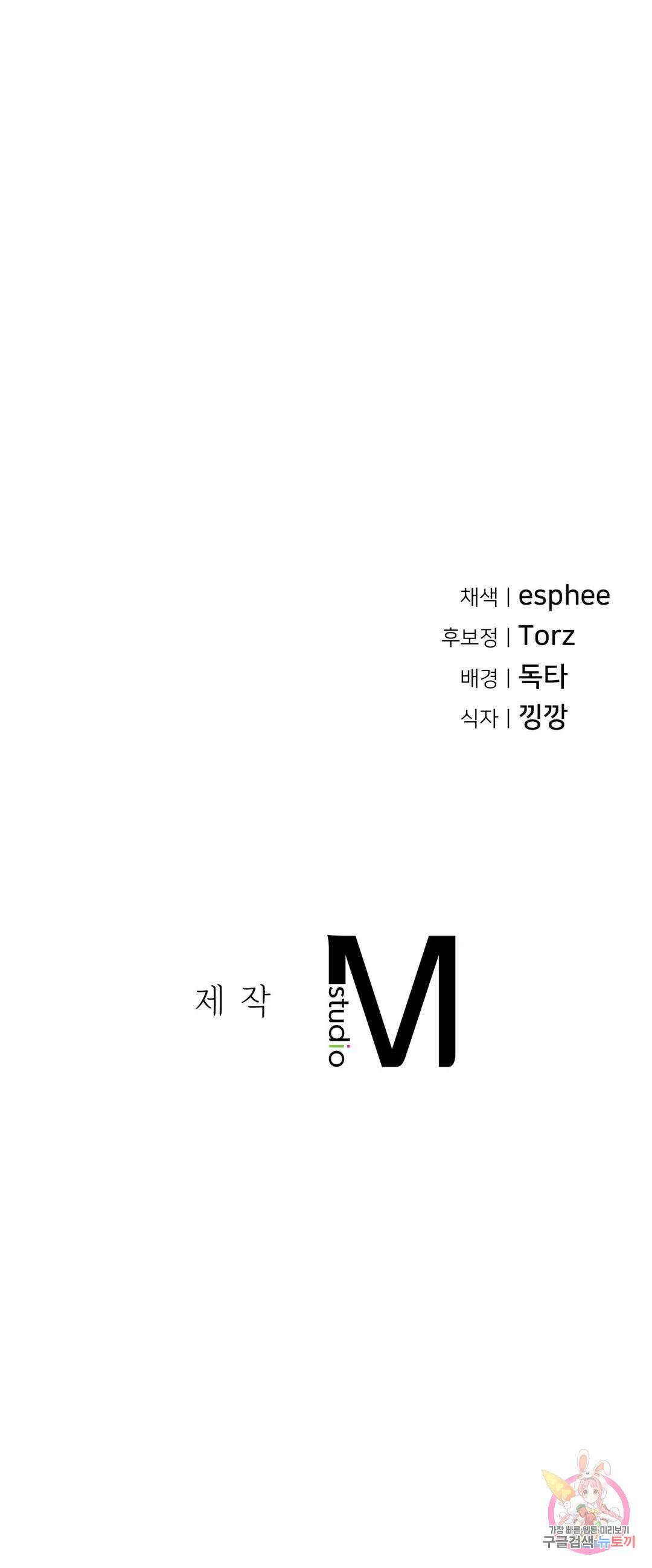 복수 18화 52