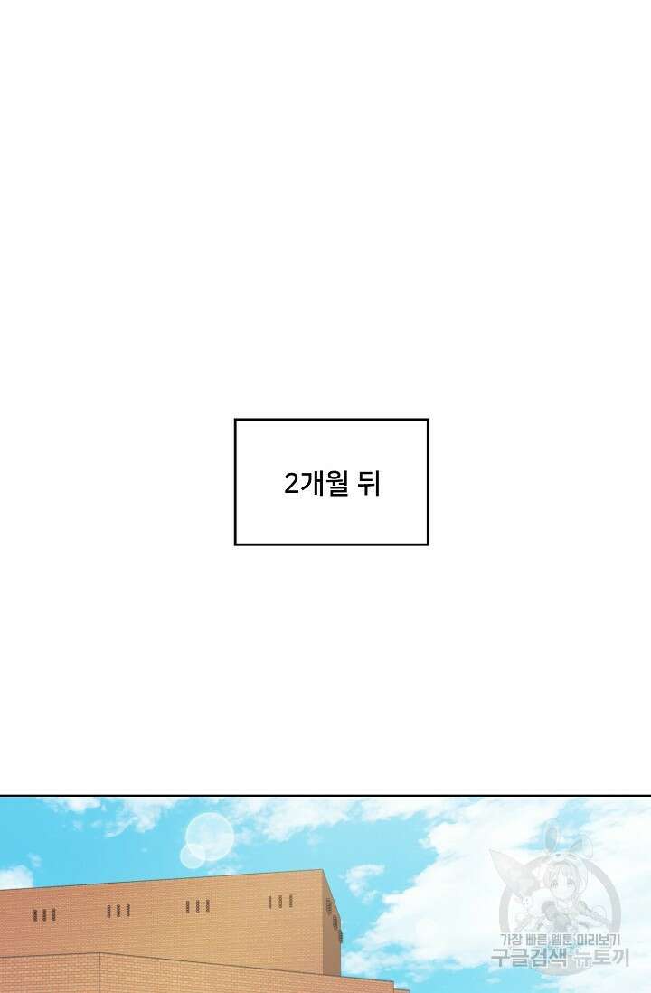 Attack&Attack(어택&어택) 21화 마침 2