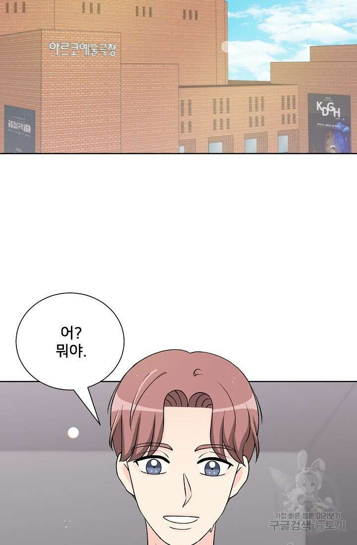 Attack&Attack(어택&어택) 21화 마침 3