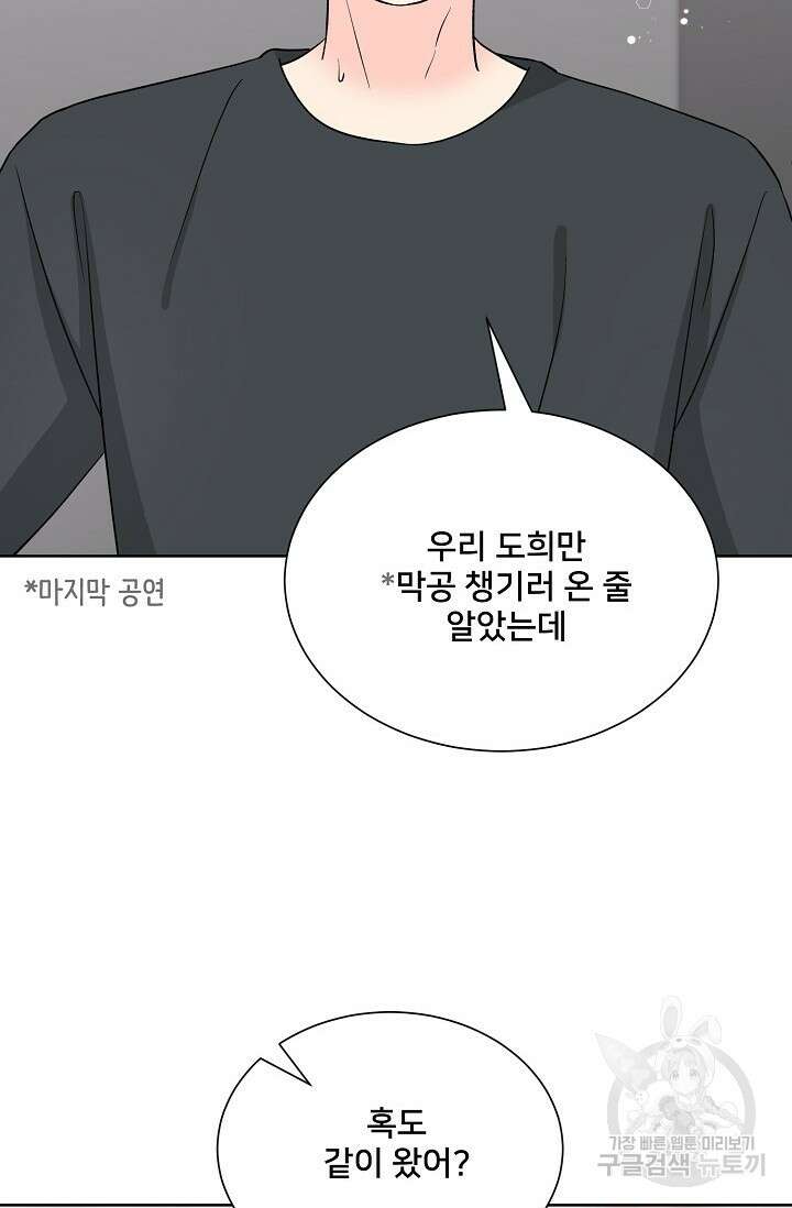 Attack&Attack(어택&어택) 21화 마침 4