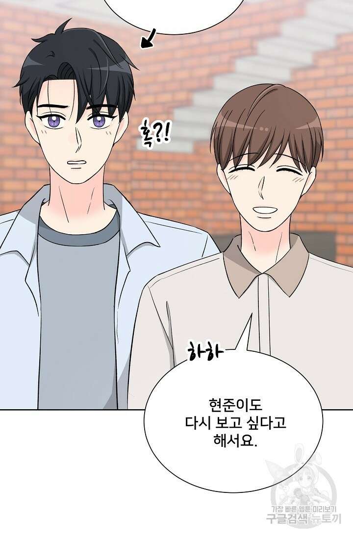 Attack&Attack(어택&어택) 21화 마침 5