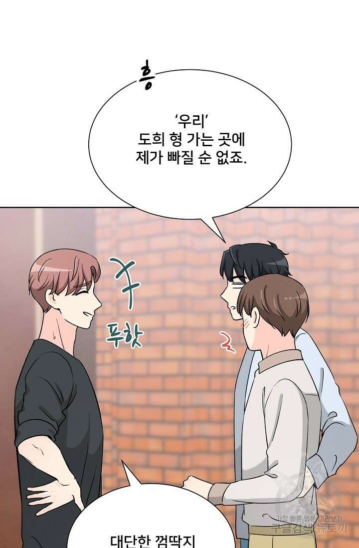 Attack&Attack(어택&어택) 21화 마침 6