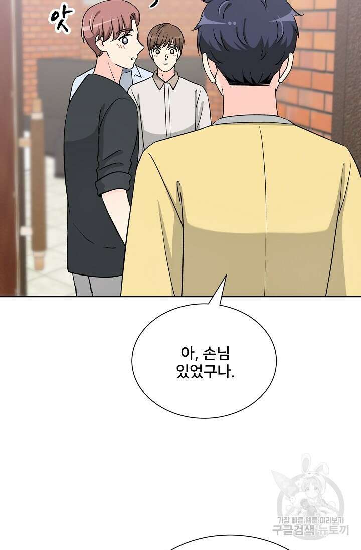 Attack&Attack(어택&어택) 21화 마침 9
