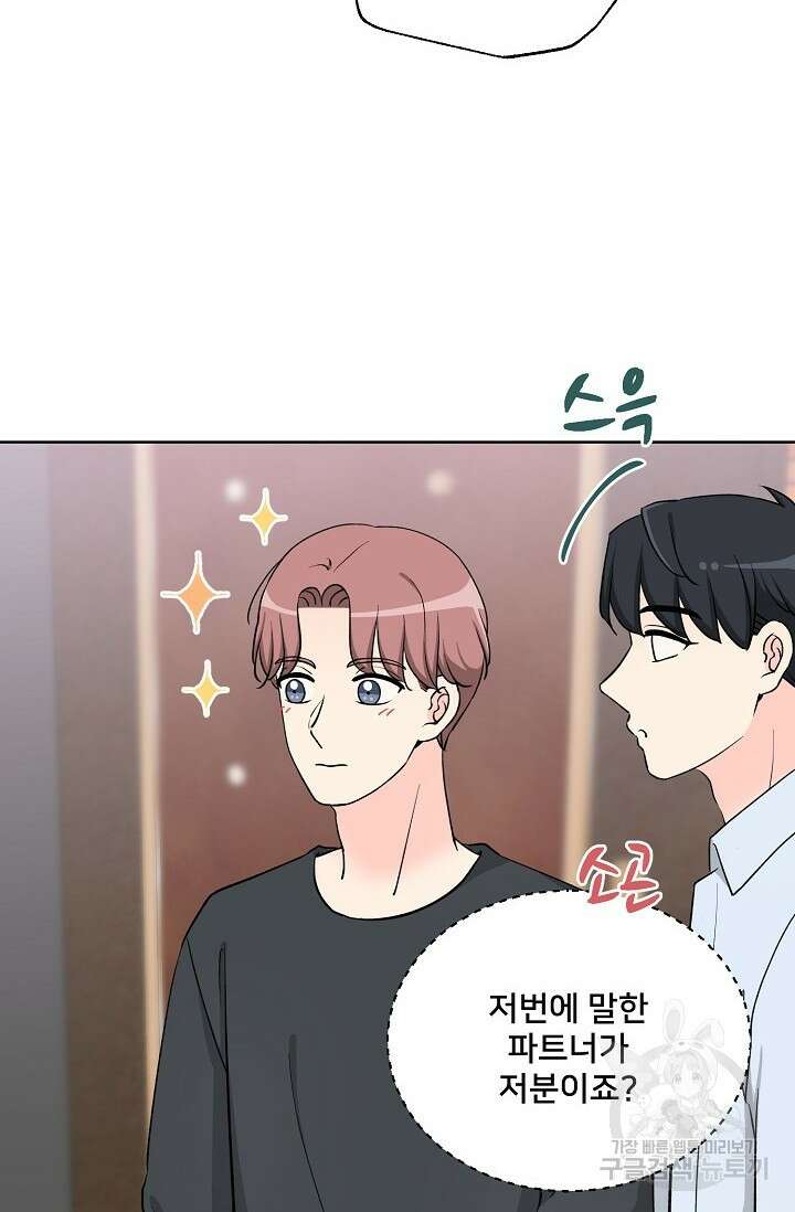 Attack&Attack(어택&어택) 21화 마침 11