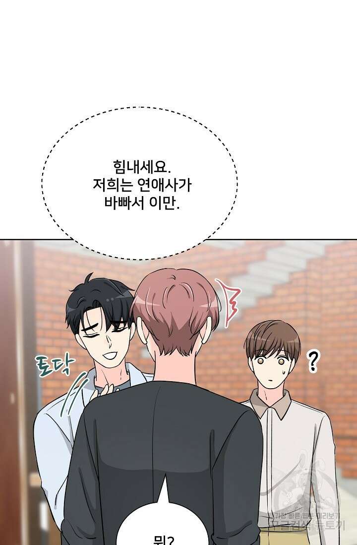 Attack&Attack(어택&어택) 21화 마침 13