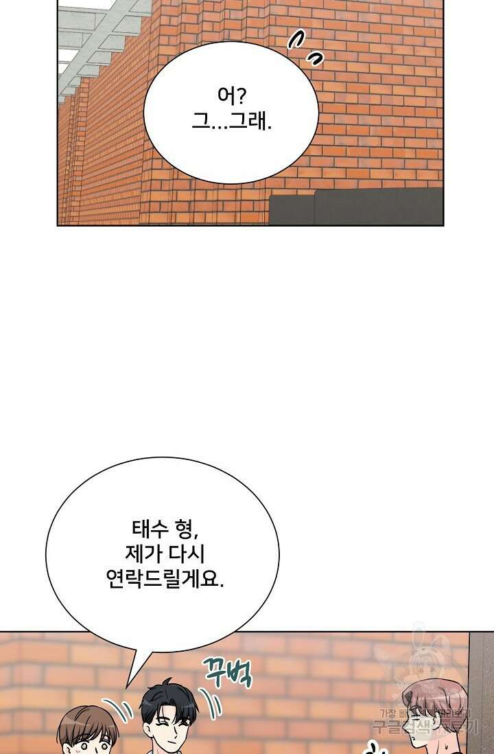 Attack&Attack(어택&어택) 21화 마침 15