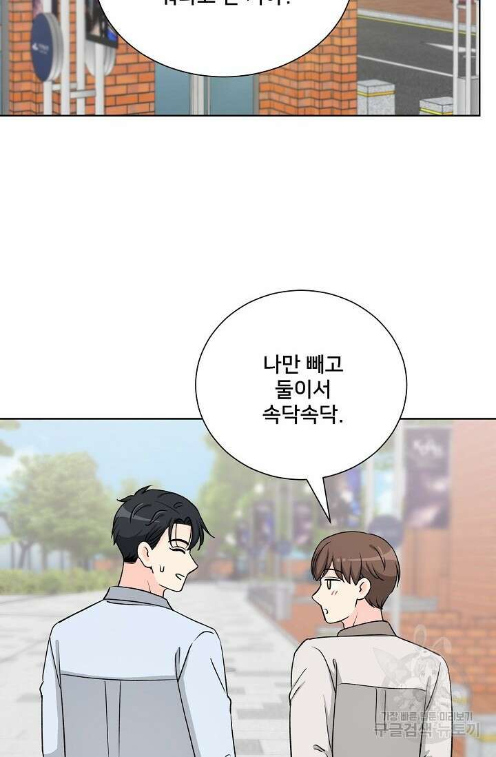 Attack&Attack(어택&어택) 21화 마침 19