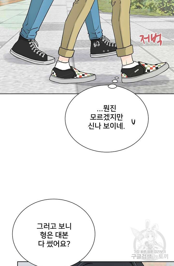 Attack&Attack(어택&어택) 21화 마침 21