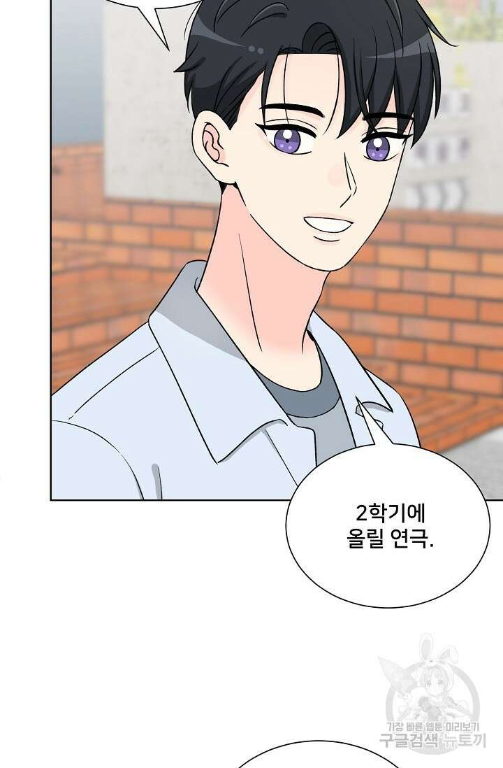 Attack&Attack(어택&어택) 21화 마침 22