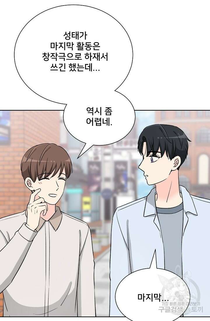 Attack&Attack(어택&어택) 21화 마침 24