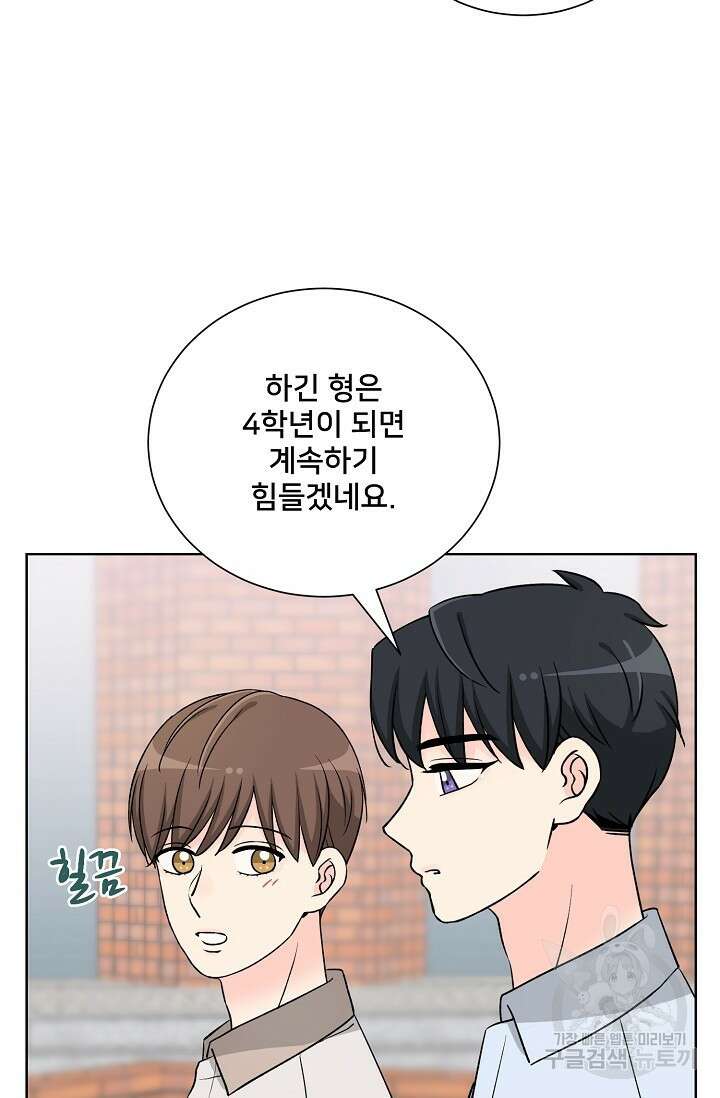 Attack&Attack(어택&어택) 21화 마침 25