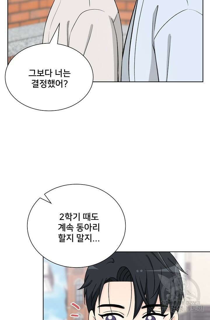 Attack&Attack(어택&어택) 21화 마침 26