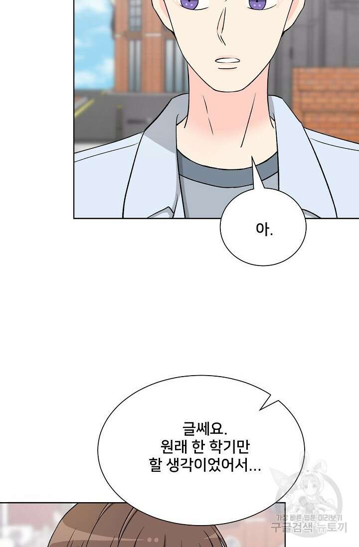 Attack&Attack(어택&어택) 21화 마침 27