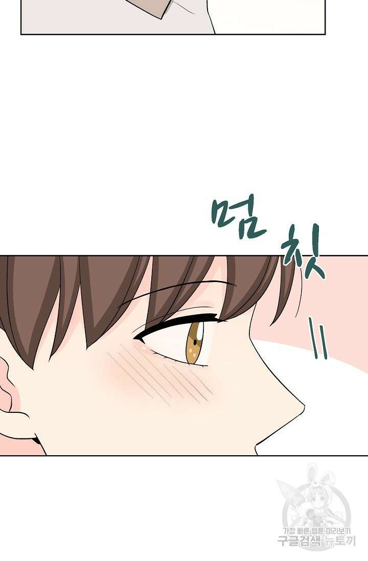 Attack&Attack(어택&어택) 21화 마침 31