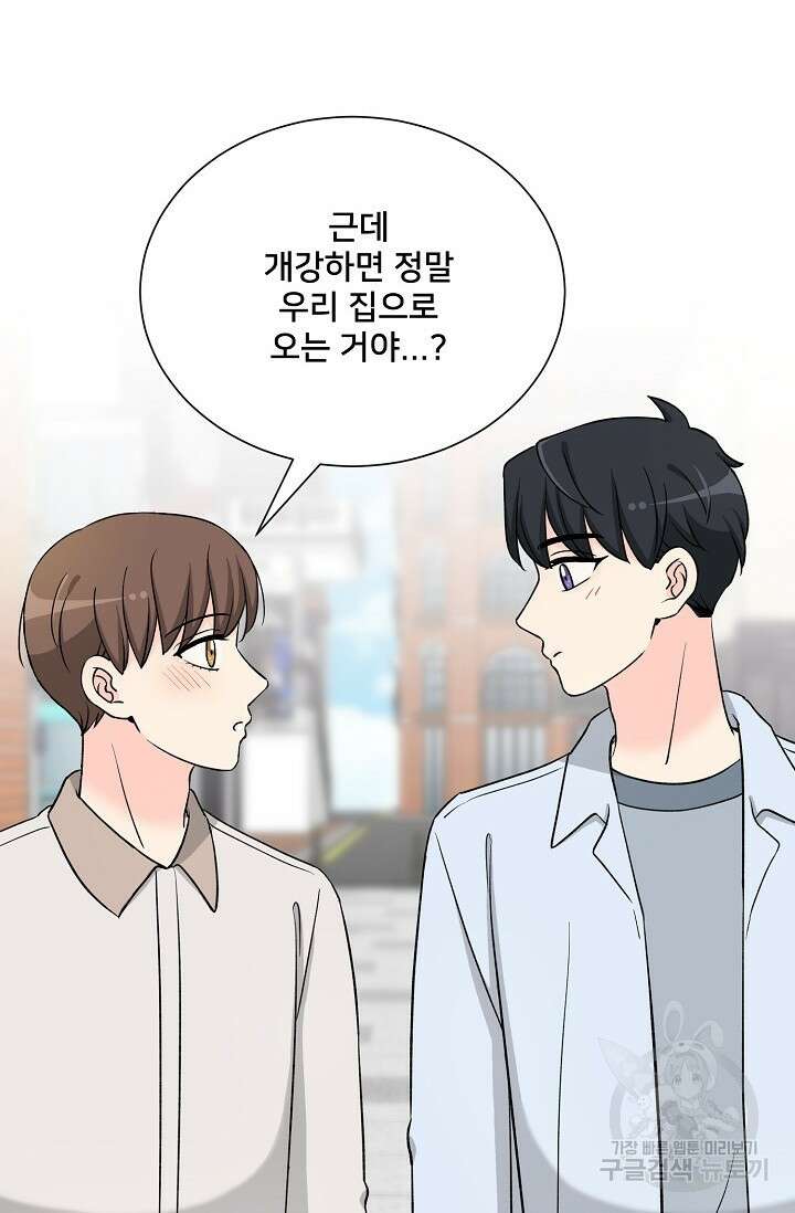 Attack&Attack(어택&어택) 21화 마침 32