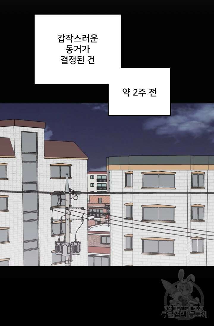Attack&Attack(어택&어택) 21화 마침 34