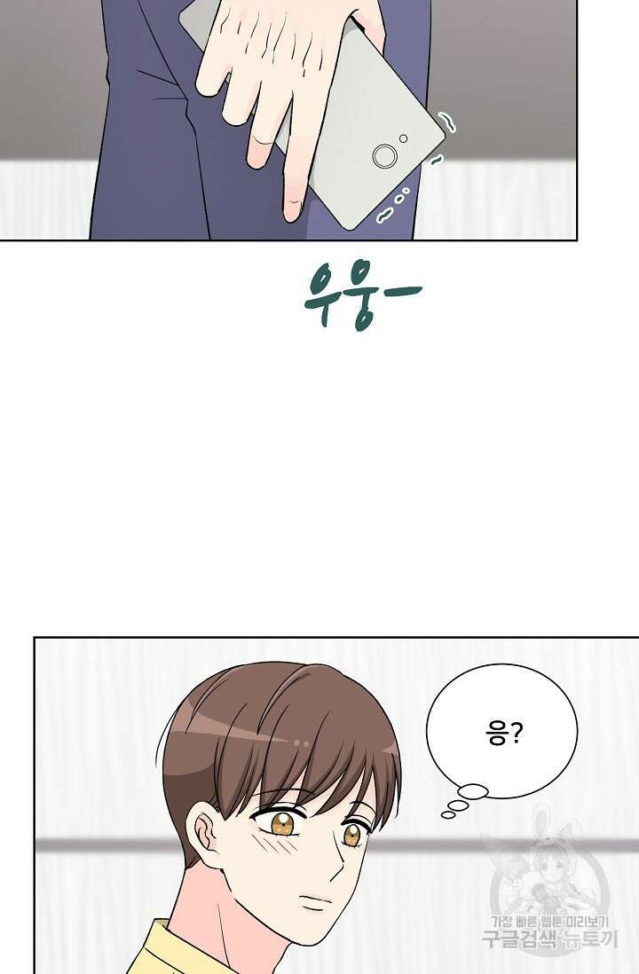Attack&Attack(어택&어택) 21화 마침 48