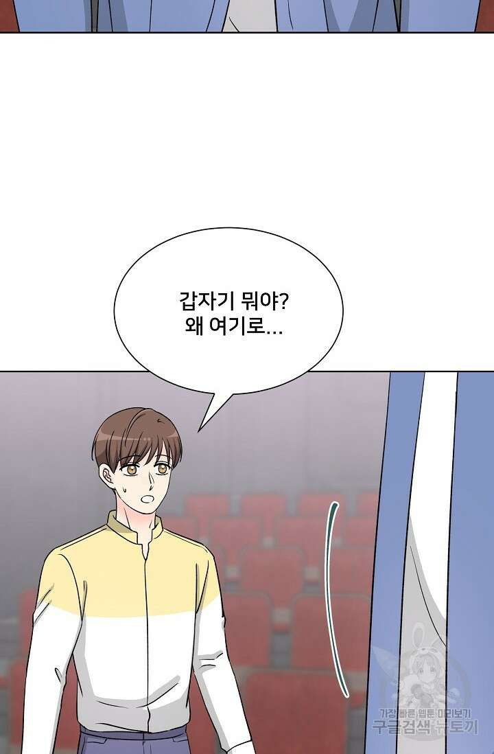 Attack&Attack(어택&어택) 21화 마침 54