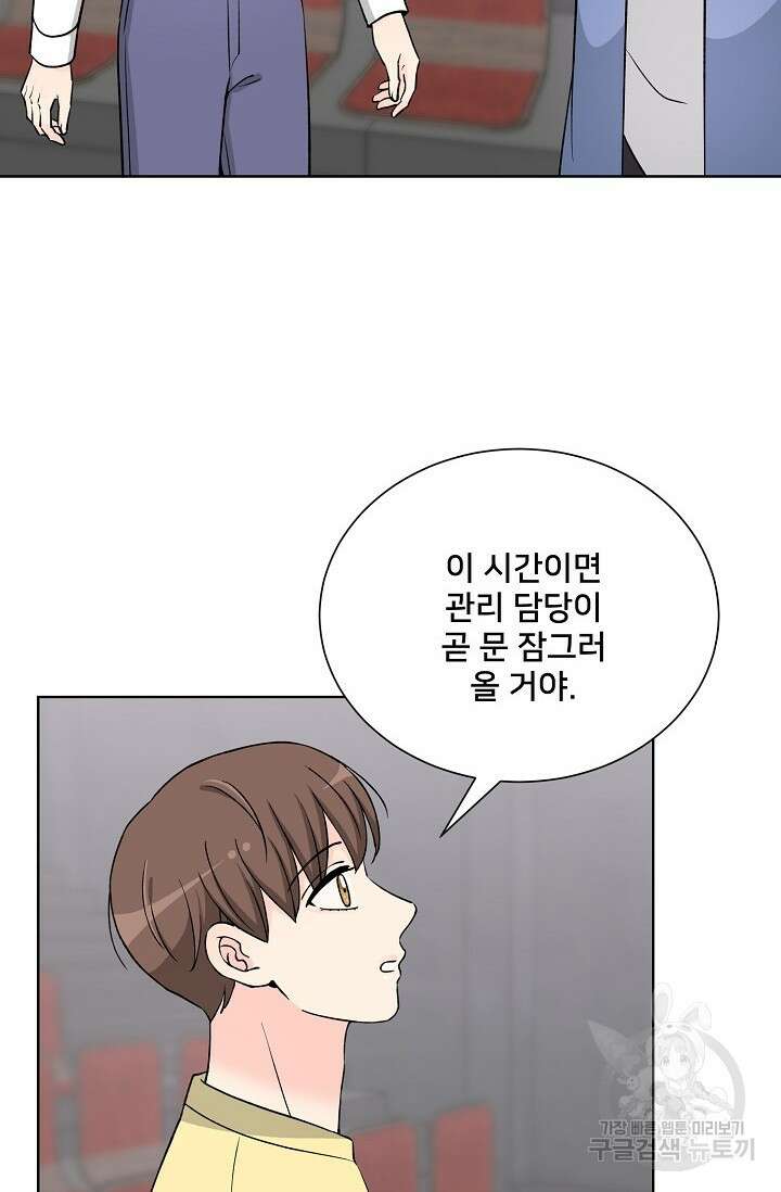 Attack&Attack(어택&어택) 21화 마침 55