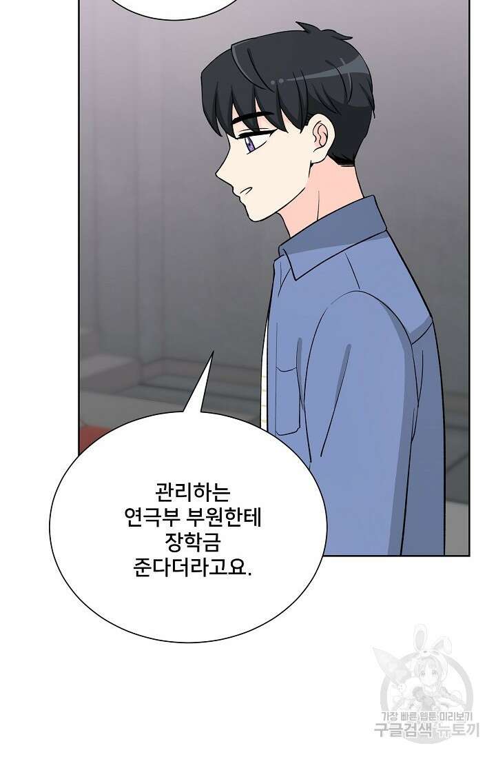 Attack&Attack(어택&어택) 21화 마침 58