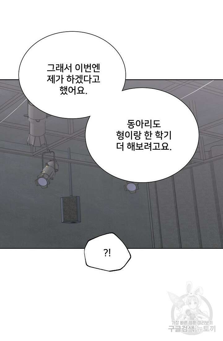 Attack&Attack(어택&어택) 21화 마침 59