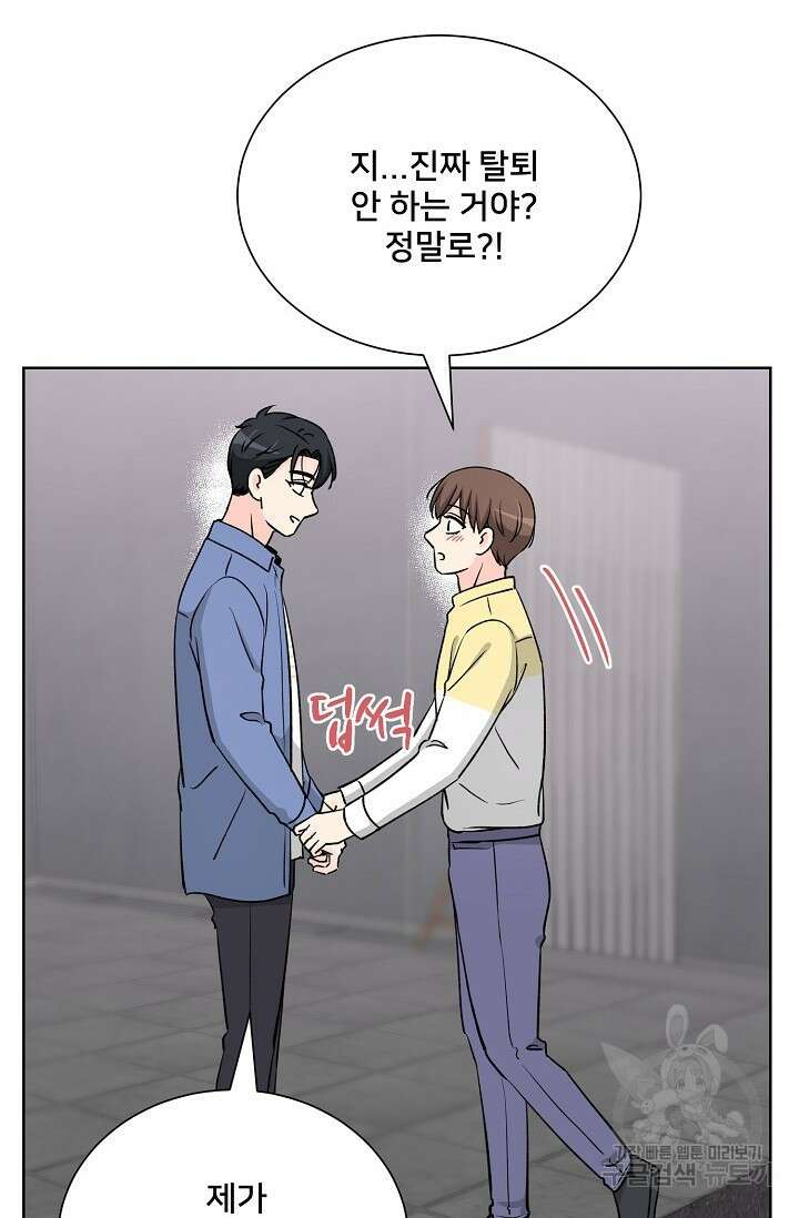 Attack&Attack(어택&어택) 21화 마침 60