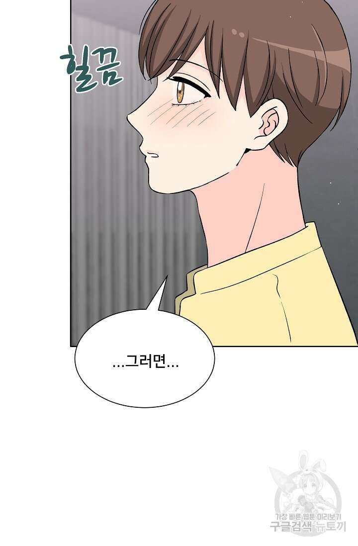 Attack&Attack(어택&어택) 21화 마침 65