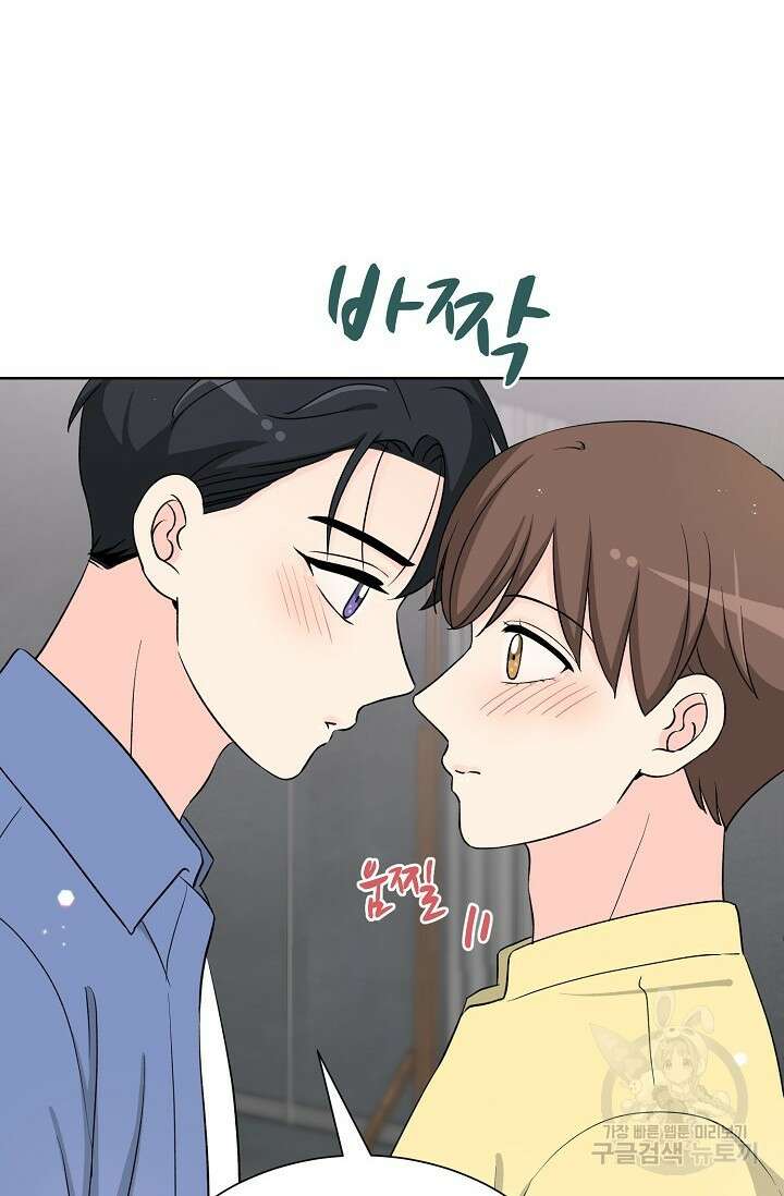 Attack&Attack(어택&어택) 21화 마침 67