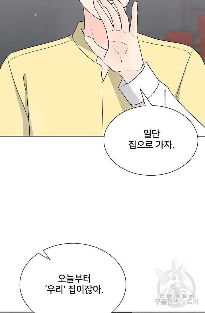 Attack&Attack(어택&어택) 21화 마침 70
