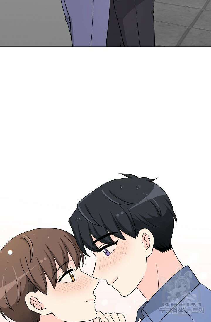 Attack&Attack(어택&어택) 21화 마침 75