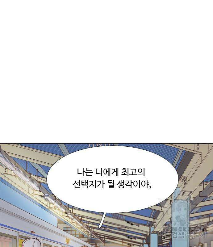 소녀의 세계 2부 136화 2
