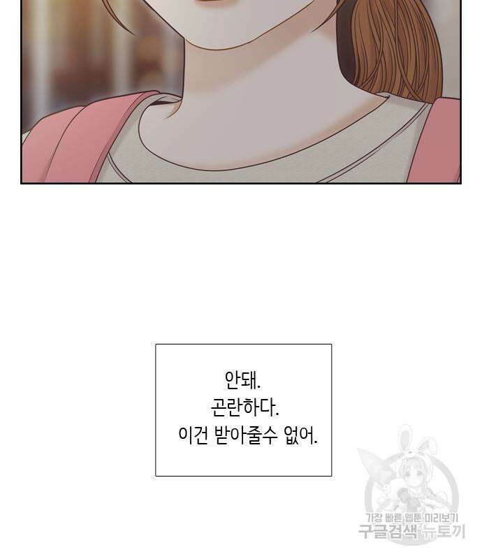 소녀의 세계 2부 136화 6