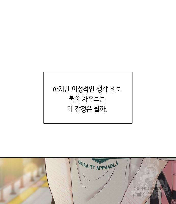 소녀의 세계 2부 136화 7